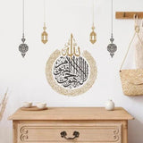 **Ayatul kursi Islamic Calligraphy Lantern Modern Wall Sticker Surat Alnas Musli - Furniture4Design